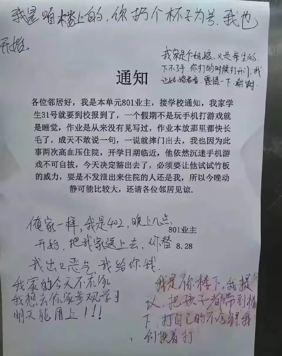 我显咱楼上的，你奶个杯寻为号我也代始我家是个娃娘，又是亲生的