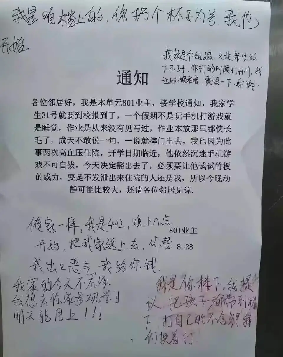 我显咱楼上的,你奶个杯寻为号我也代始我家是个娃娘,又是亲生的