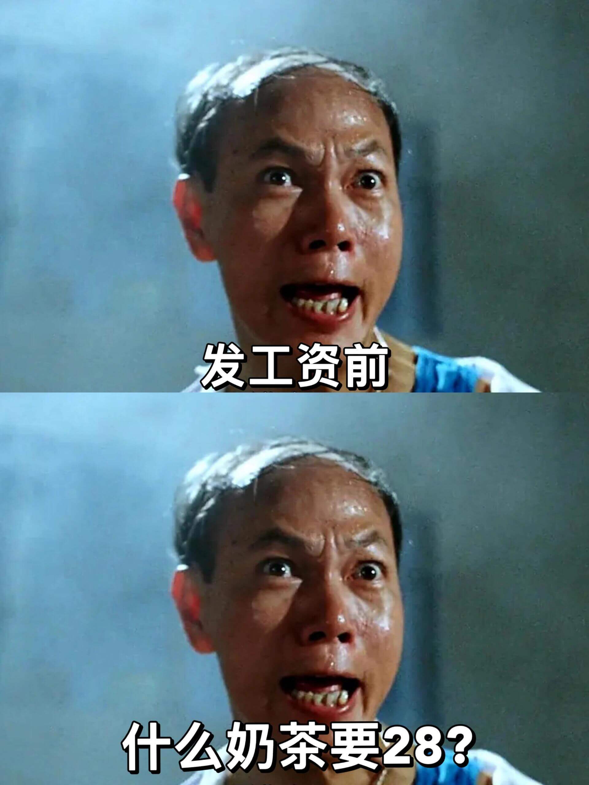 发工资前：什么奶茶要28？