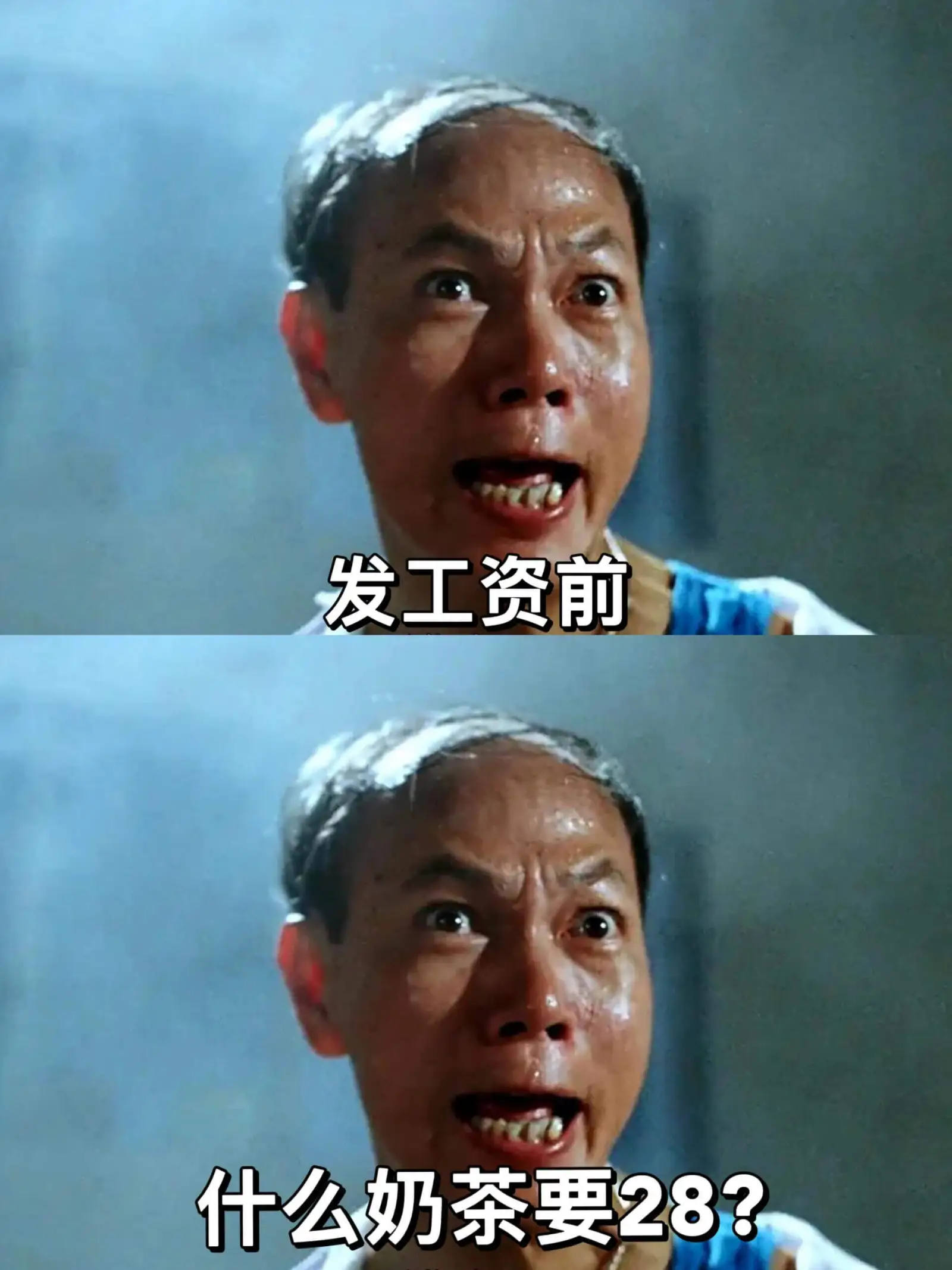 发工资前：什么奶茶要28？
