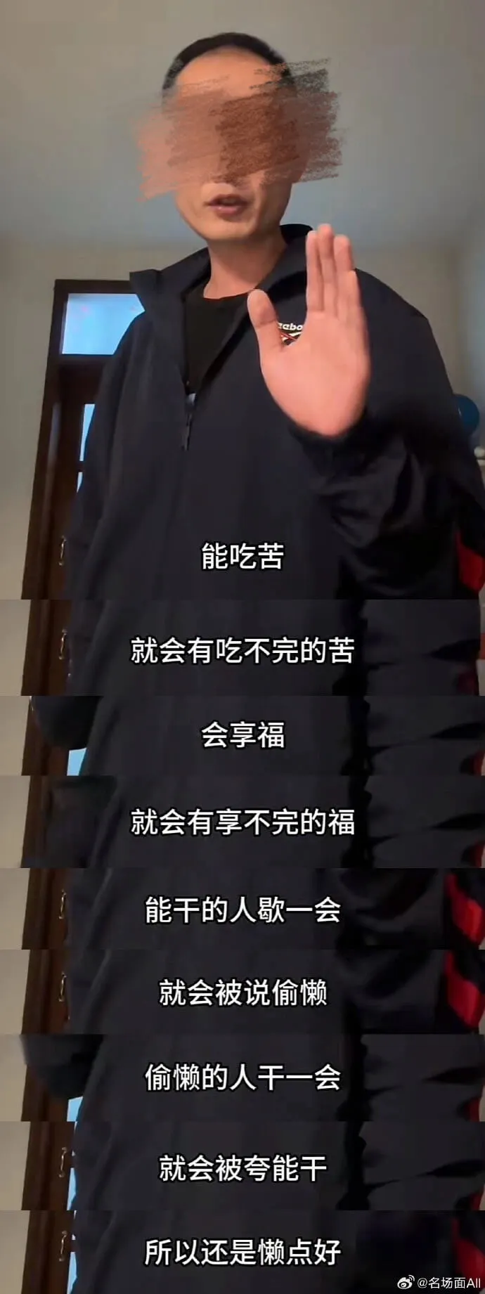 能吃苦,就会有吃不完的苦。会享福,就会有享不完的福。能干的人