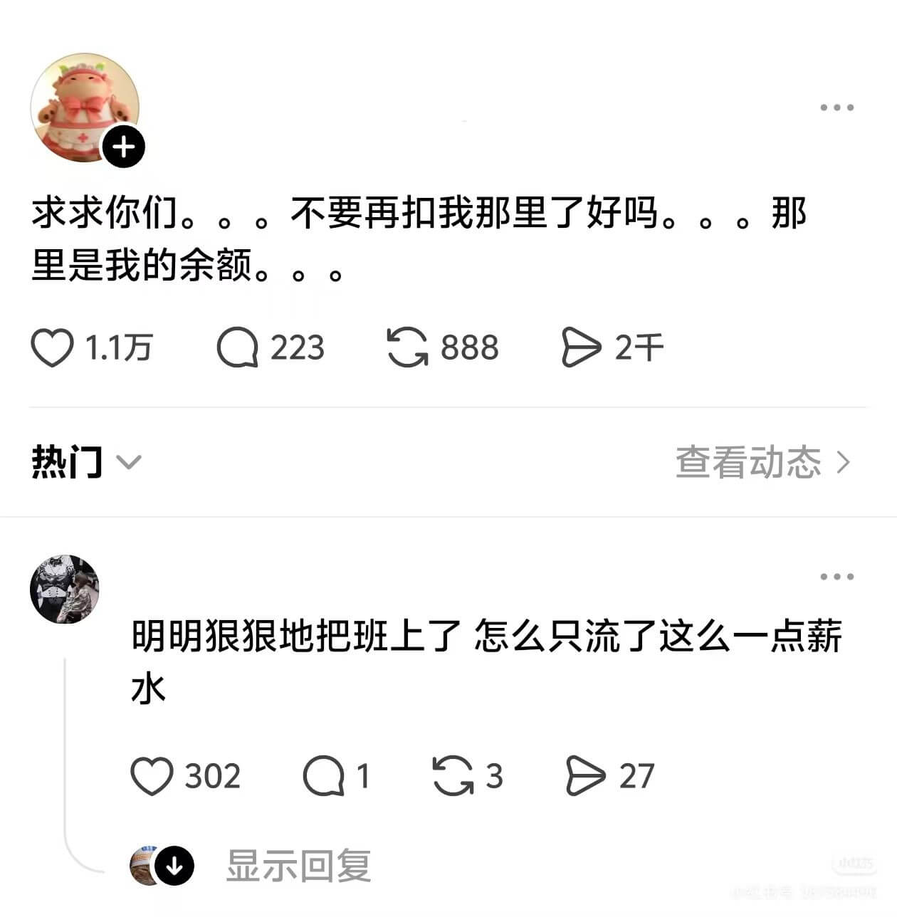 求求你们。。。不要再扣我那里了好吗。。。那里是我的余额。1.