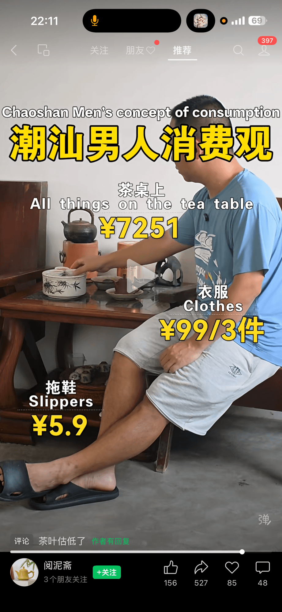 22:11|169397关注朋友推荐ChaoshanMens
