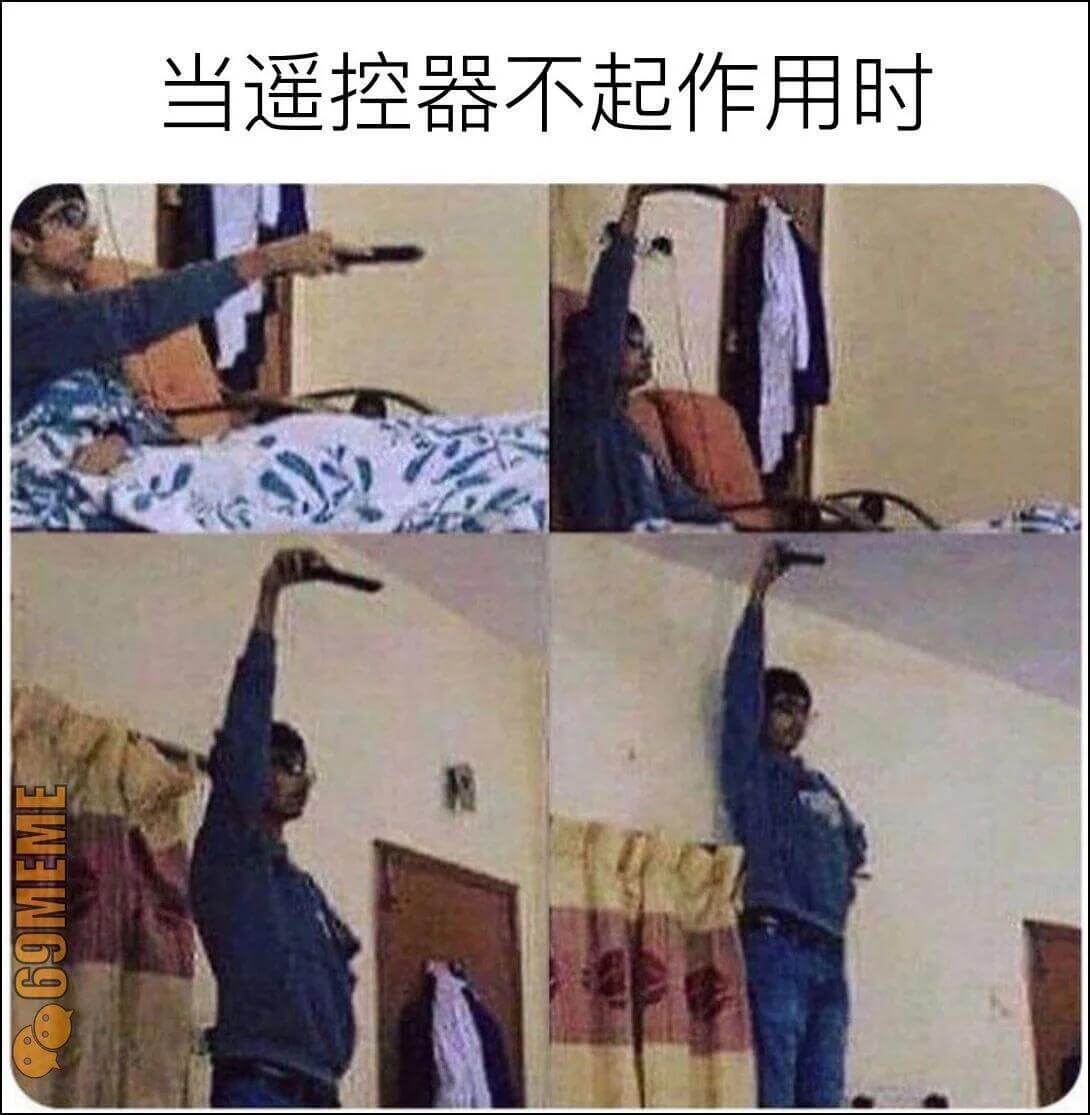 当遥控器不起作用时