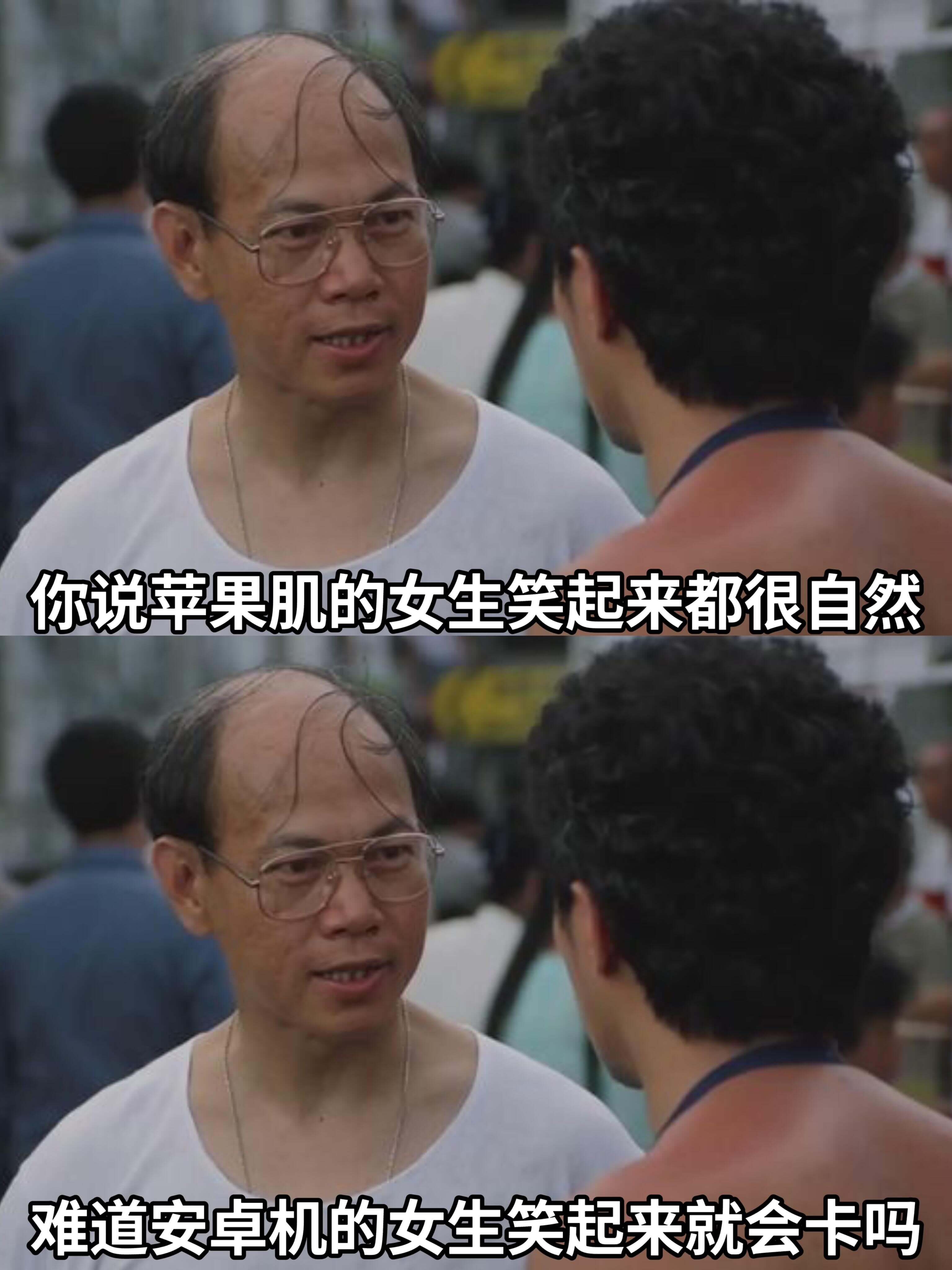 你说苹果肌的女生笑起来都很自然，难道安卓机的女生笑起来就会卡