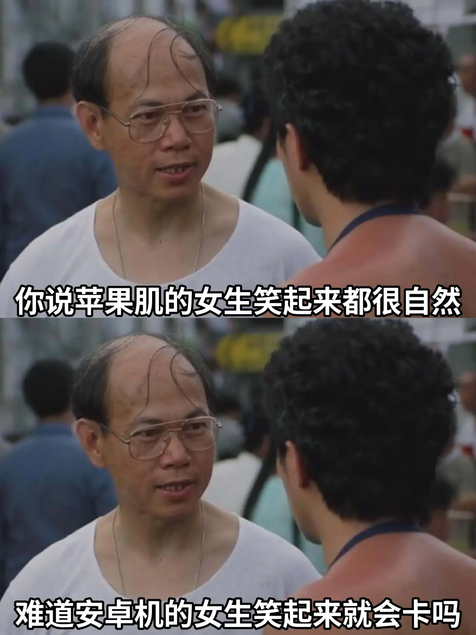 你说苹果肌的女生笑起来都很自然，难道安卓机的女生笑起来就会卡