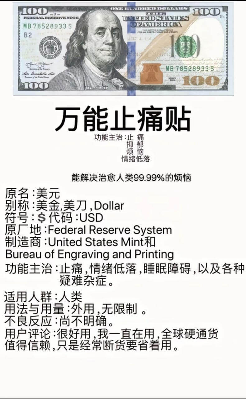 DNDSSNESMB78528933SRROB2万能止痛贴功