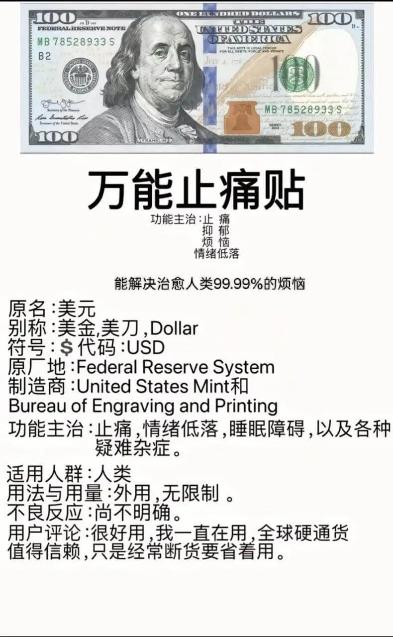 DNDSSNESMB78528933SRROB2万能止痛贴功