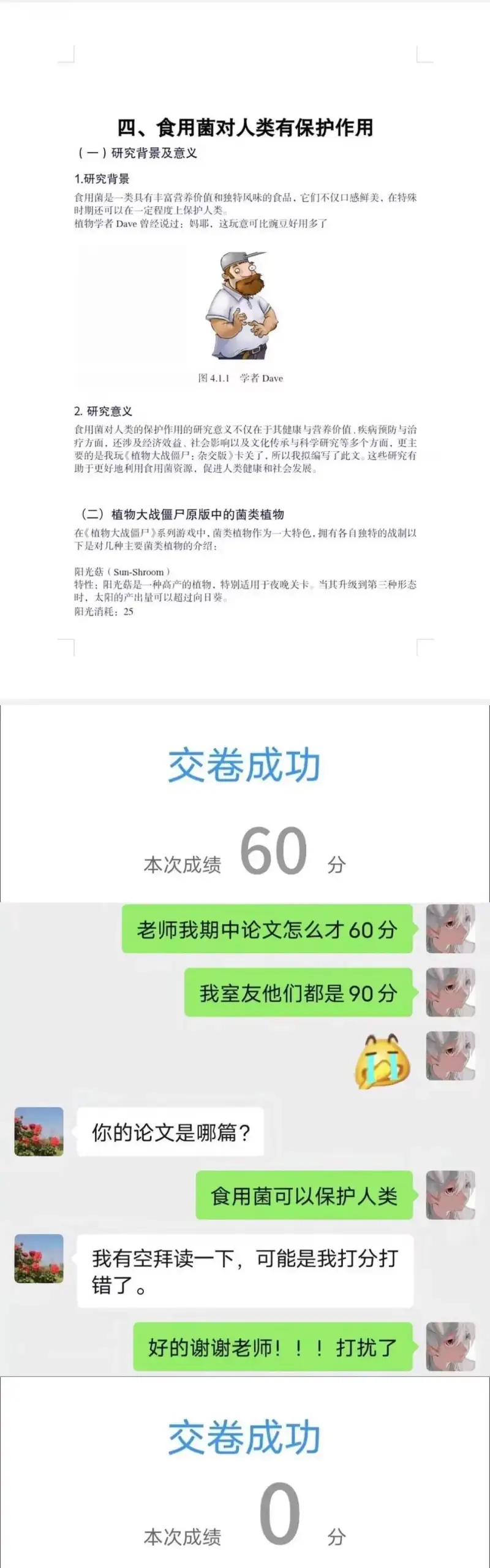 四、食用菌对人类有保护作用（一）研究背景及意义1.研究背景食