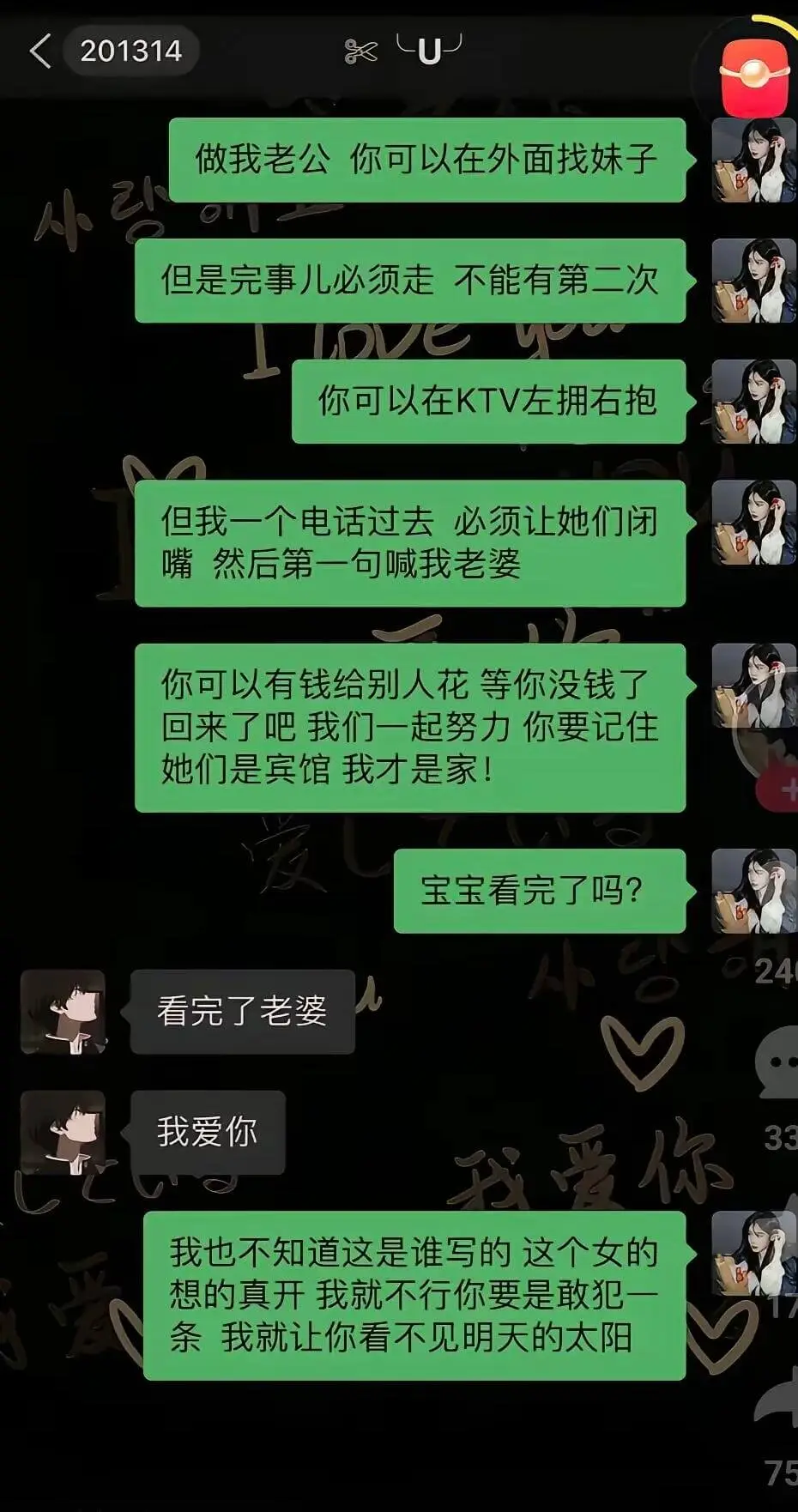 做我老公,你可以在外面找妹子,但是完事儿必须走,不能有第二次
