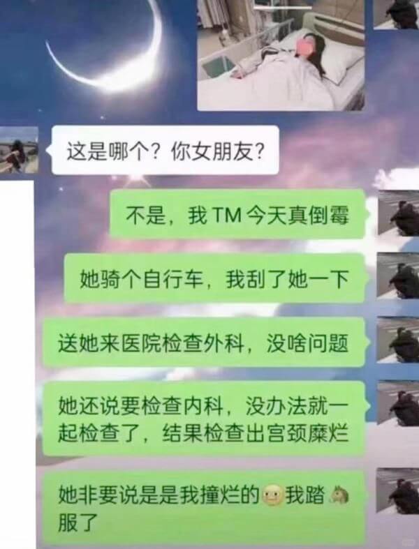 这是哪个？你女朋友？不是，我TM今天真倒霉她骑个自行车，我刮
