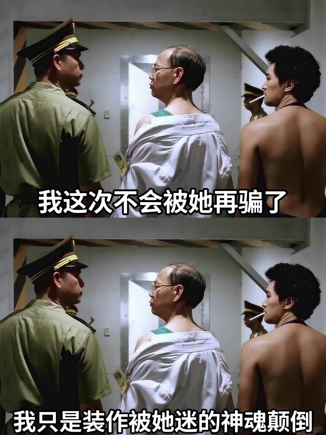 我这次不会被她再骗了我只是装作被她迷的神魂颠倒