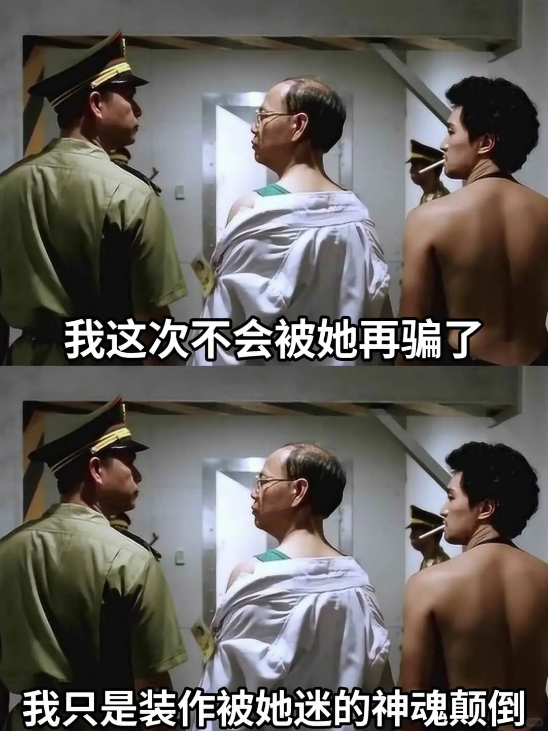 我这次不会被她再骗了我只是装作被她迷的神魂颠倒
