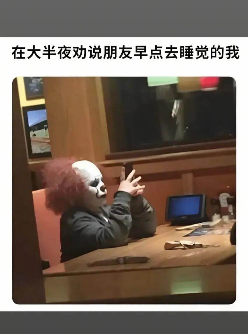 在大半夜劝说朋友早点去睡觉的我
