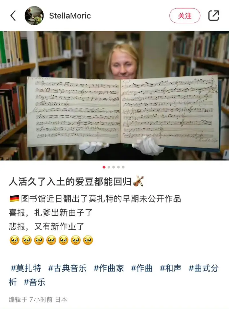 关注StellaMoric人活久了，入土的爱豆都能回归图书馆