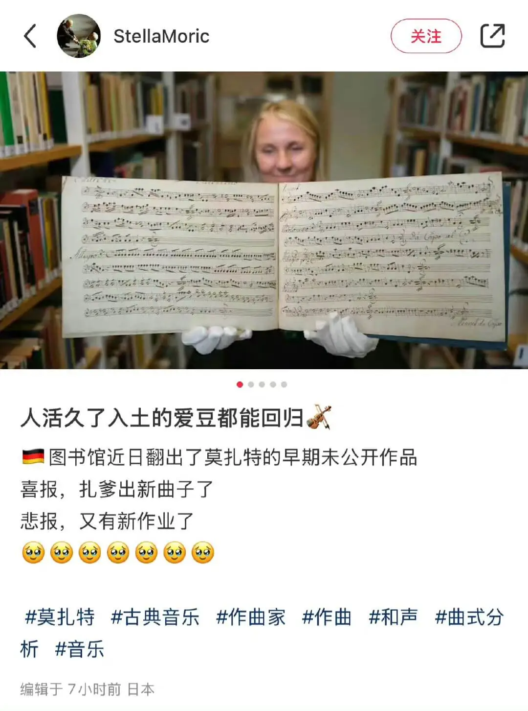 关注StellaMoric人活久了,入土的爱豆都能回归图书馆