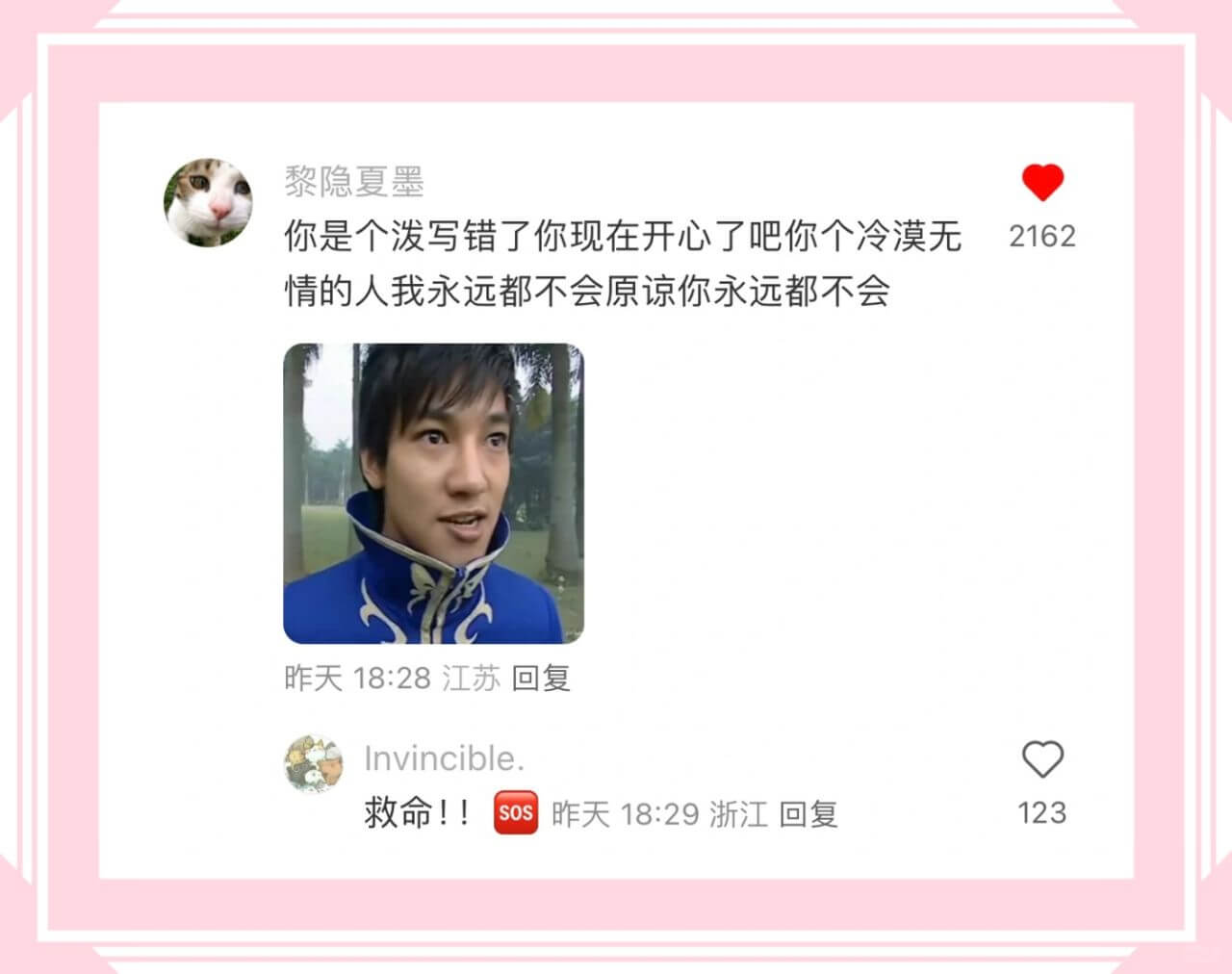 黎隐夏墨你是个泼写错了你现在开心了吧你个冷漠无2162情的人