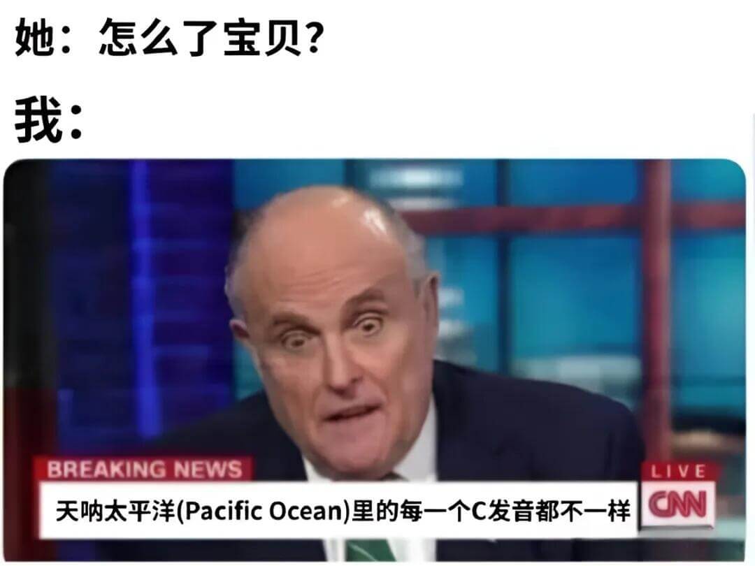 她：怎么了宝贝？我：BREAKINGNEWSLIVEC天呐，