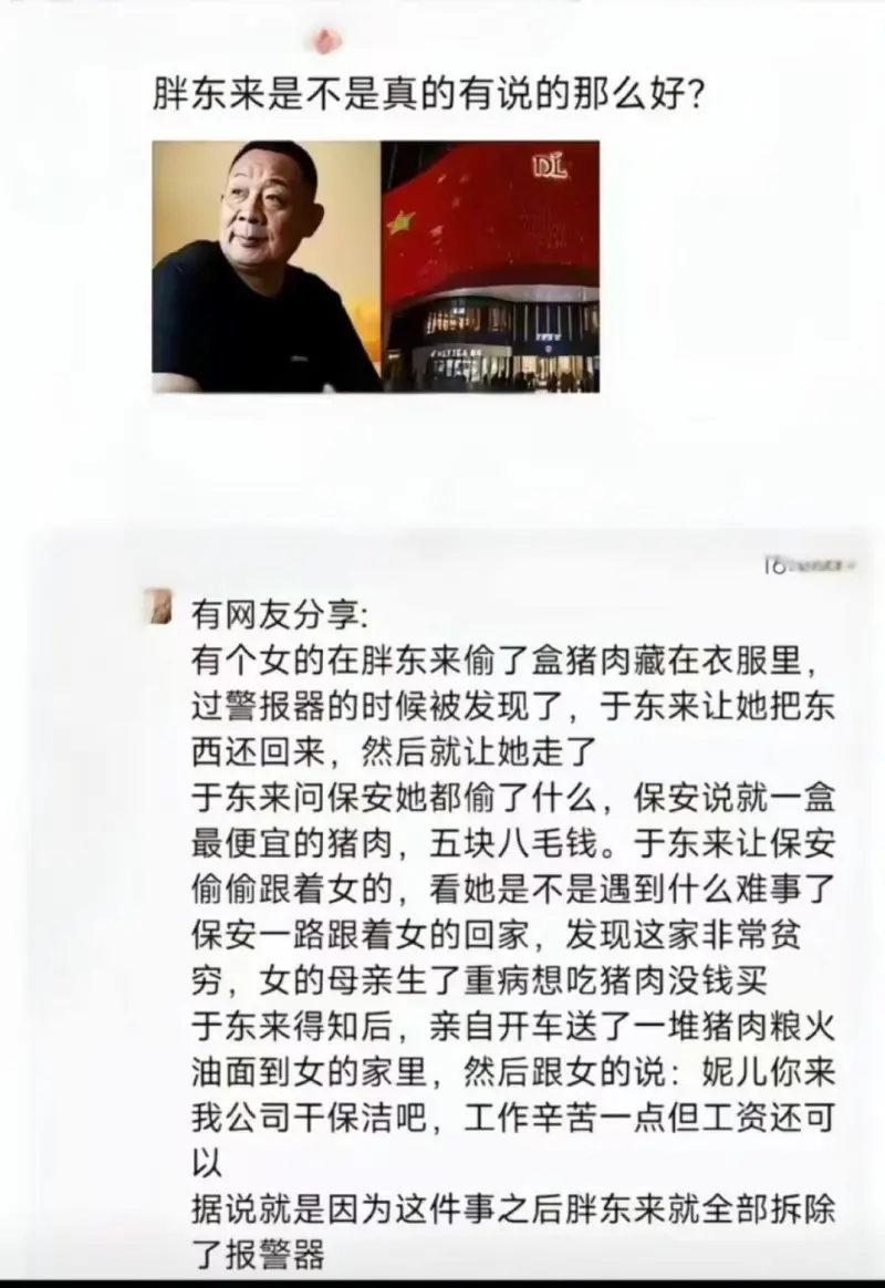 胖东来是不是真的有说的那么好？有网友分享：有个女的在胖东来偷