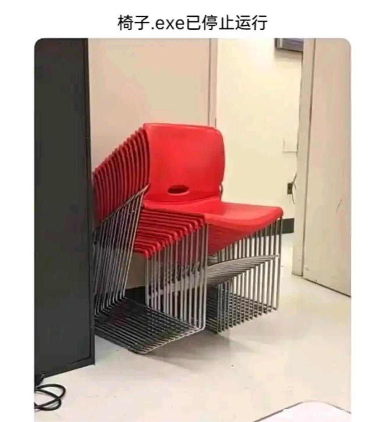 椅子.exe已停止运行