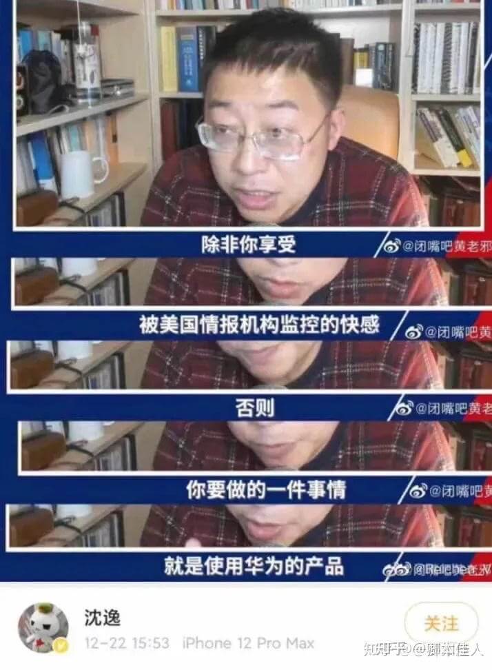 除非你享受@闭嘴吧黄老邪被美国情报机构监控的快感，@闭嘴吧黄