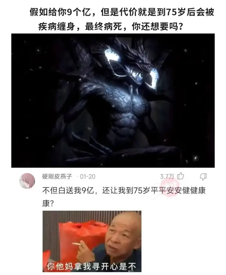 梗图