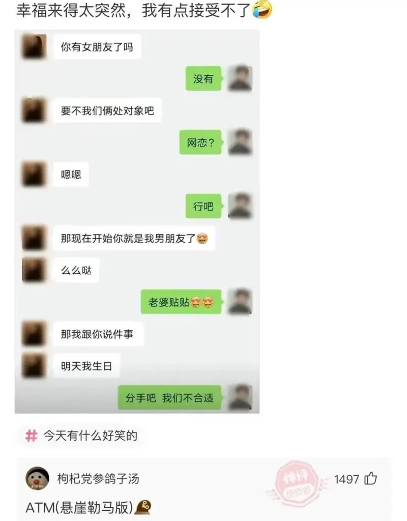 幸福来得太突然，我有点接受不了你有女朋友了吗没有要不我们俩处
