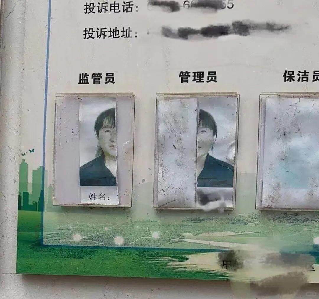 投诉电话：投诉地址：监管员管理员保洁员姓名：