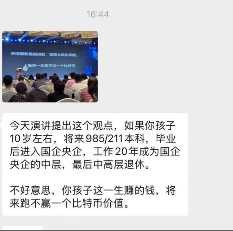 16:44疆大风来的勤势一生怕不过一个比币。今天演讲提出这个