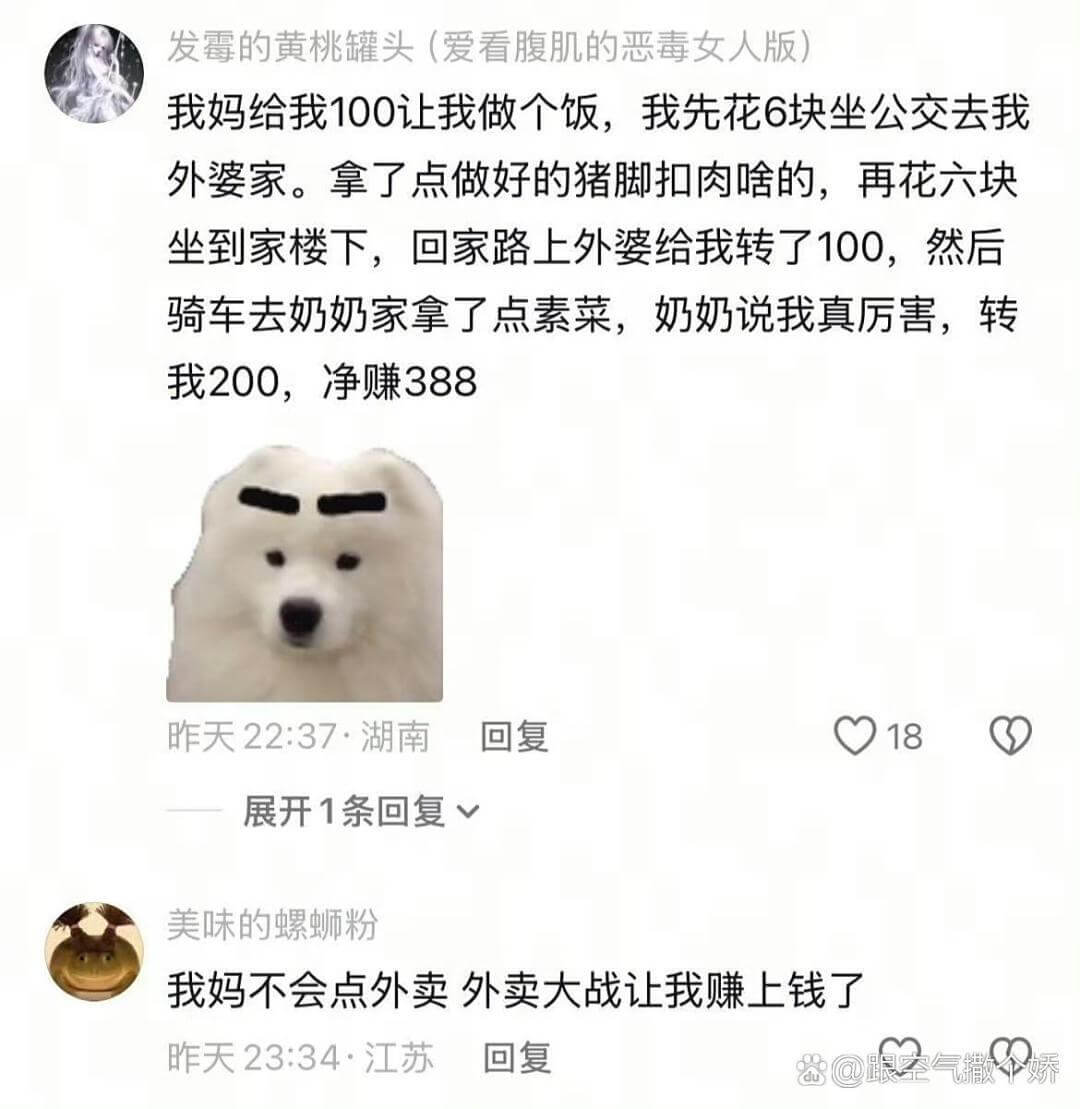 发霉的黄桃罐头(爱看腹肌的恶毒女人版我妈给我100让我做个饭