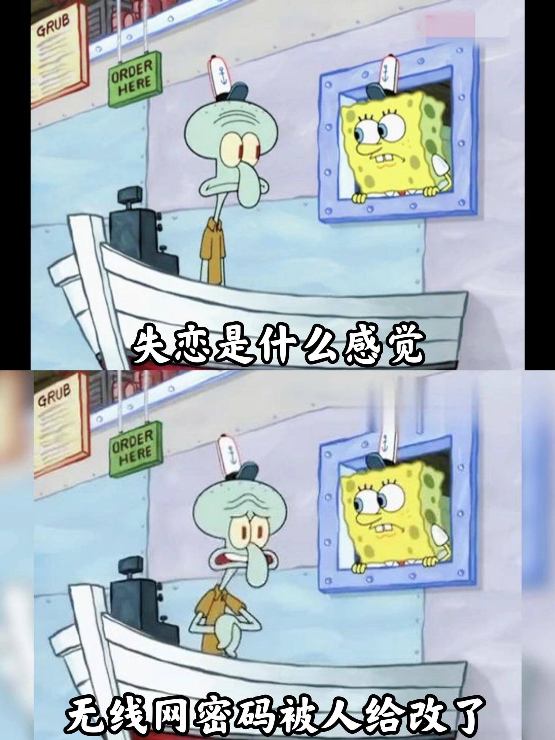 GRUBORDERHERE失恋是什么感觉GRUBORDERH