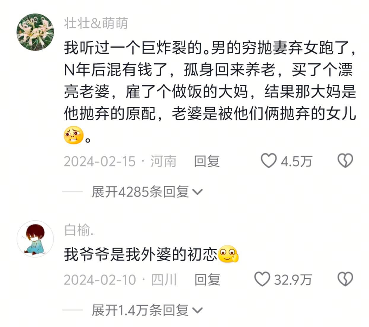 壮壮&萌萌我听过一个巨炸裂的。男的穷抛妻弃女跑了N年后混有钱