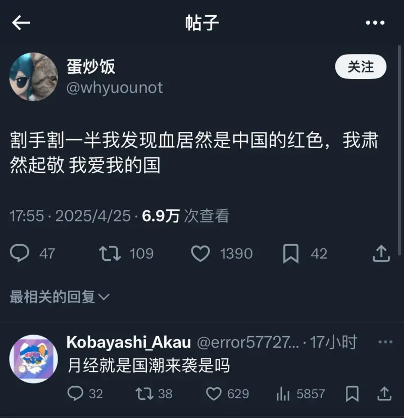 帖子蛋炒饭关注@whyuounot割手割一半我发现血居然是中
