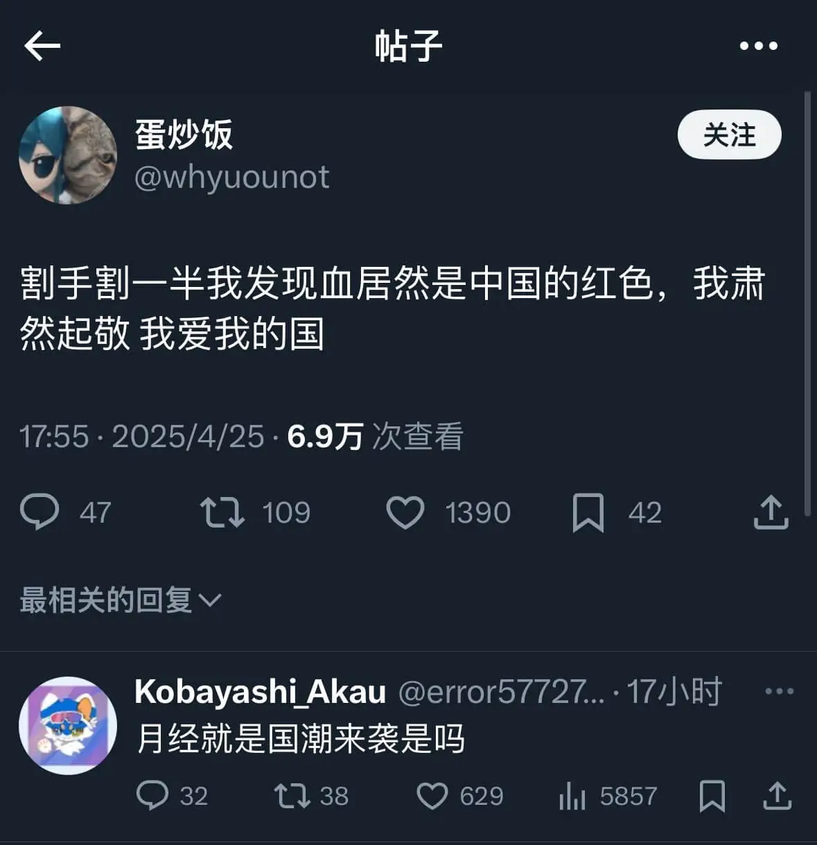 帖子蛋炒饭关注@whyuounot割手割一半我发现血居然是中
