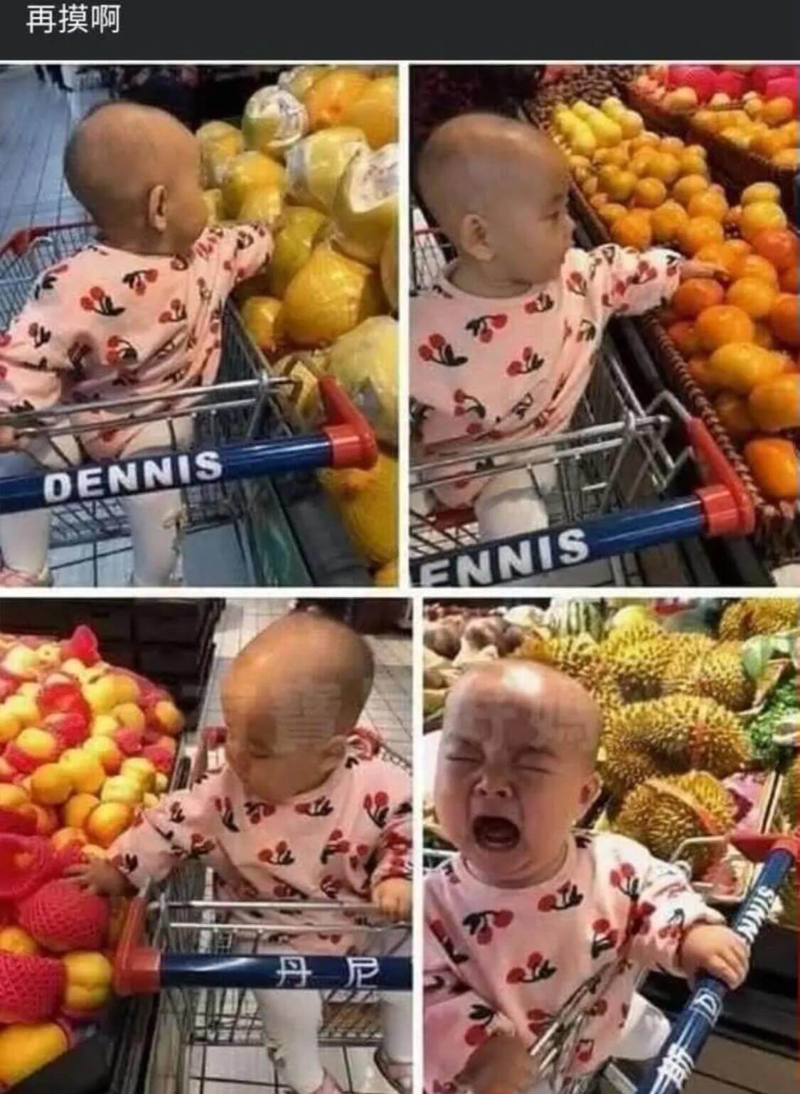 再摸啊DENNISENNIS