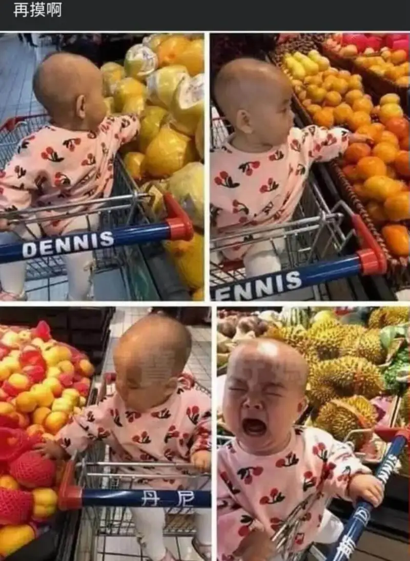 再摸啊DENNISENNIS