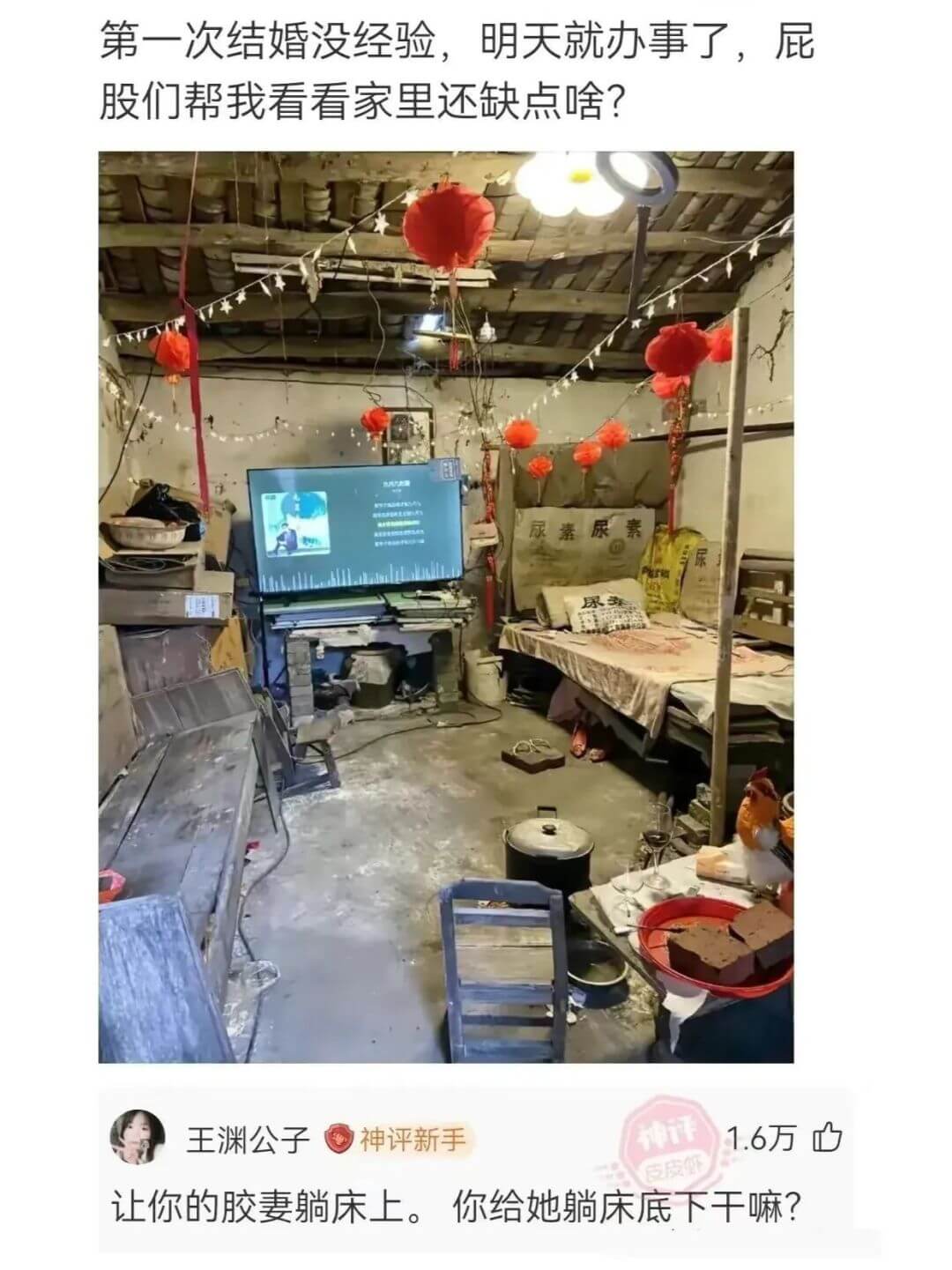 第一次结婚没经验,明天就办事了,屁股们帮我看看家里还缺点啥?