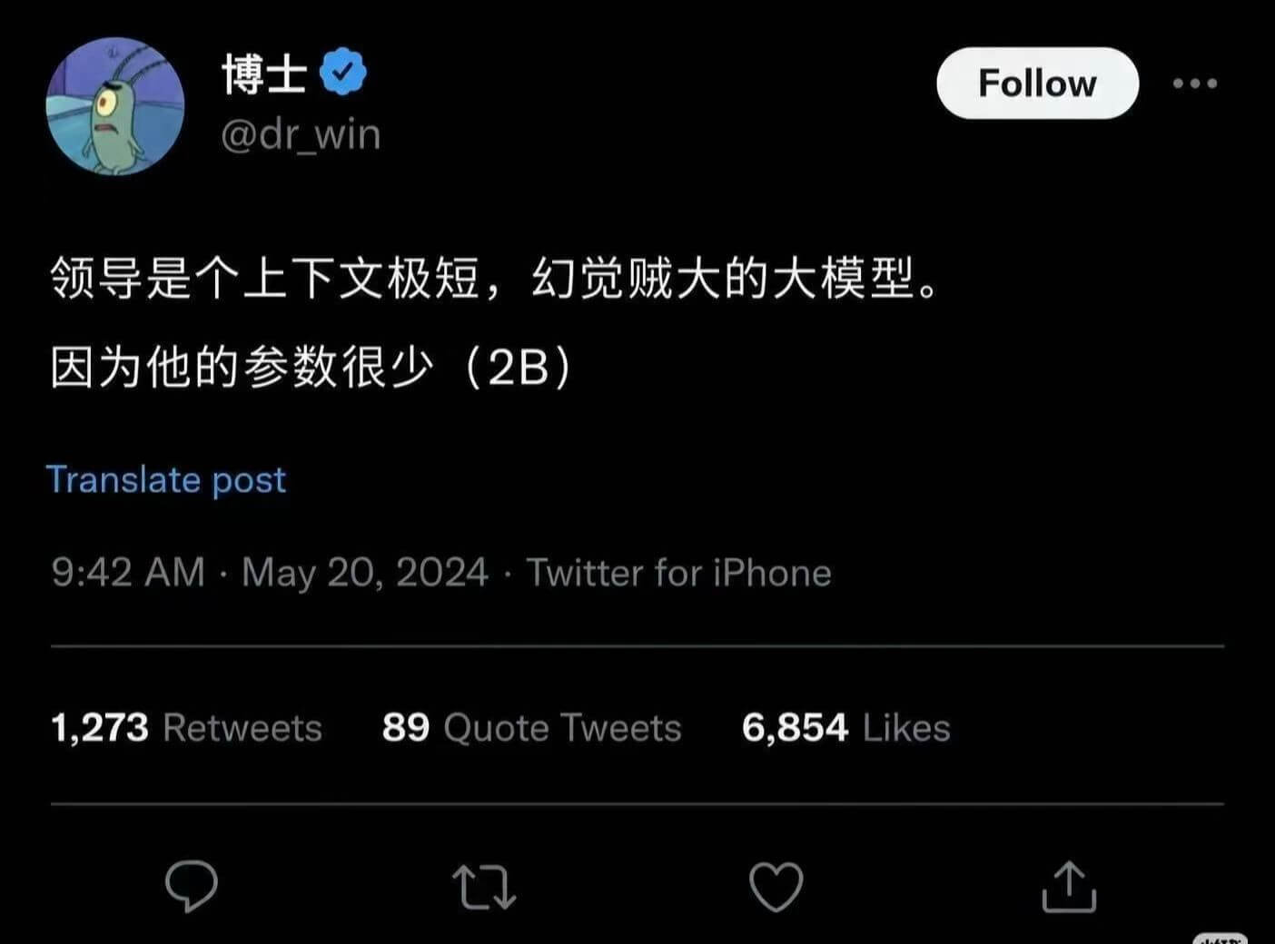 博士Follow@dr_win领导是个上下文极短、幻觉贼大的