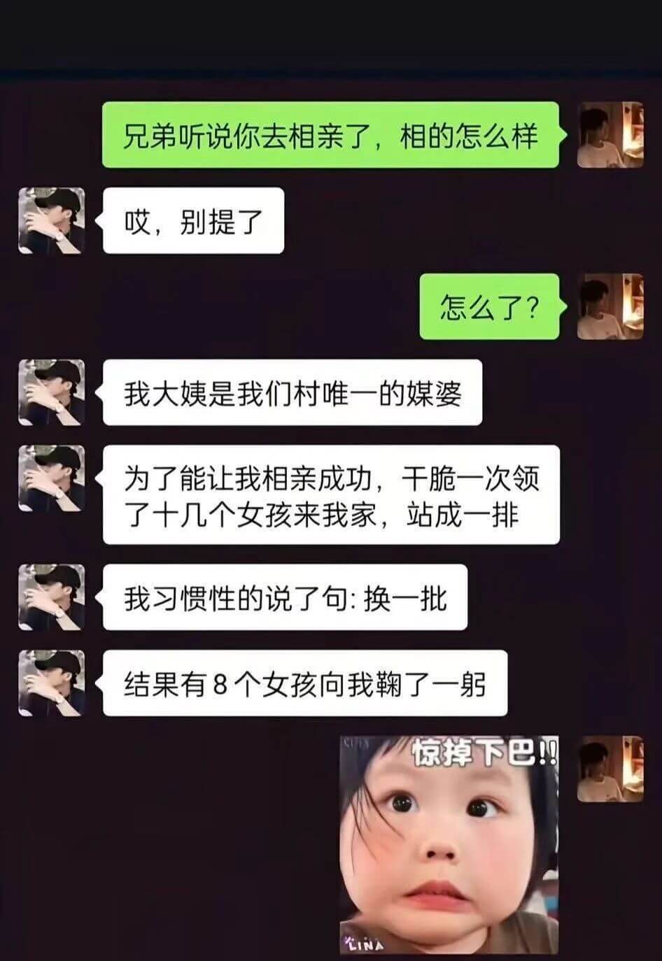兄弟听说你去相亲了，相的怎么样哎，别提了怎么了？我大姨是我们