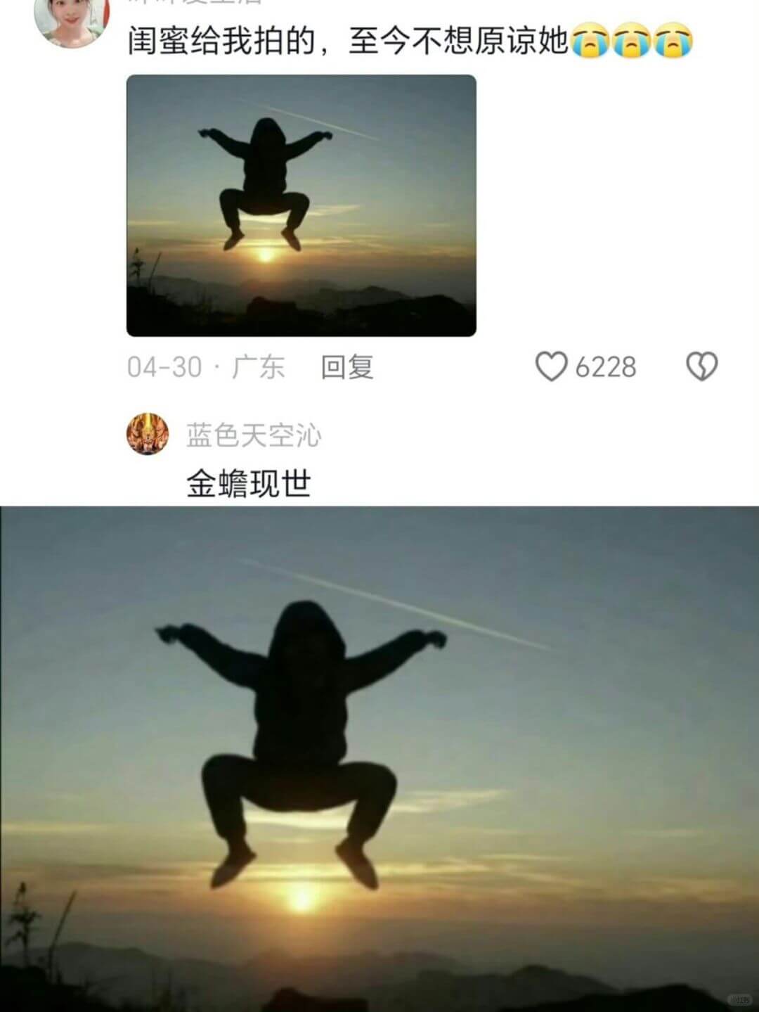 04-30·广东回复6228蓝色天空沁金蟾现世