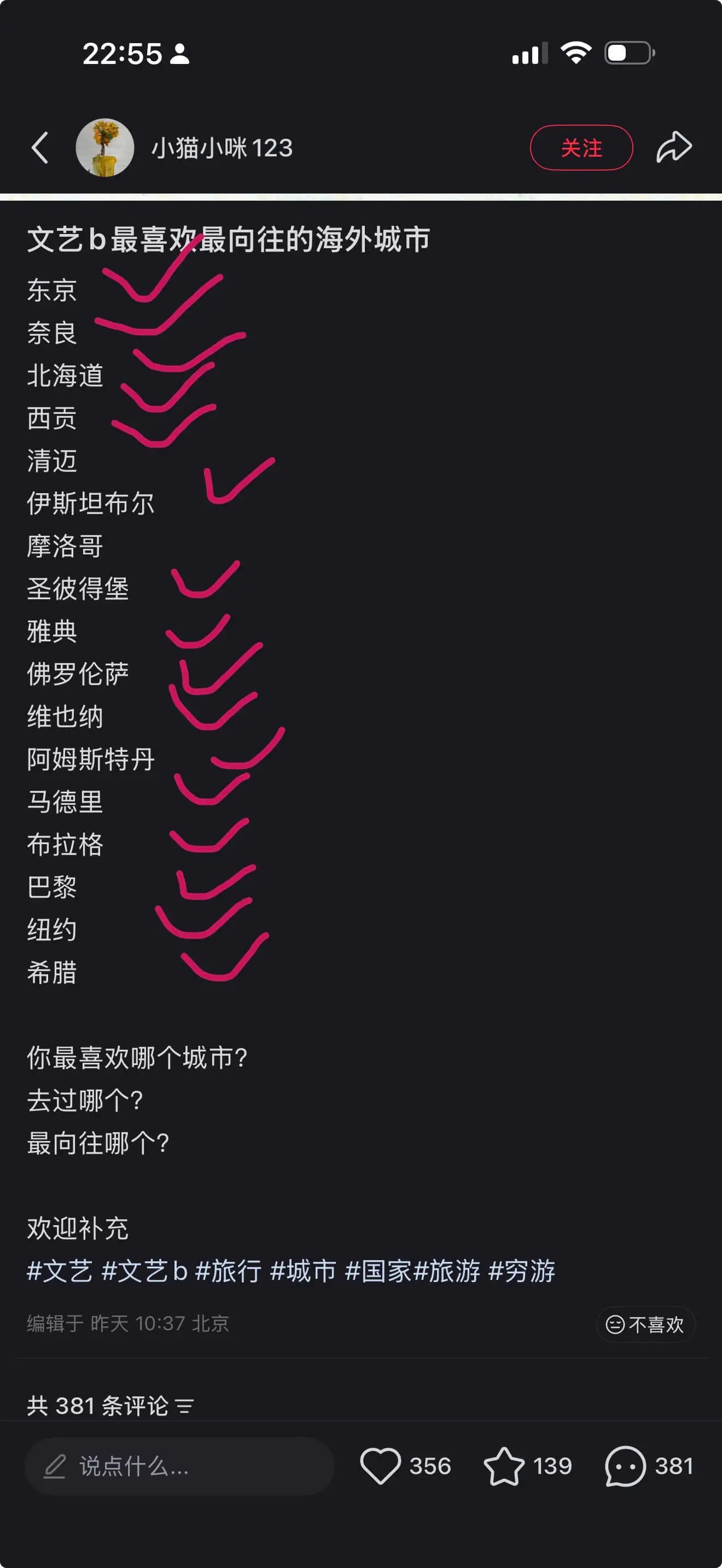22:55小猫小咪123关注文艺b最喜欢最向往的海外城市:东
