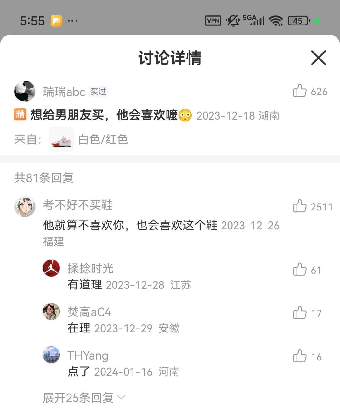 5:55VPN5GAI45讨论详情X瑞瑞abc买过山626精