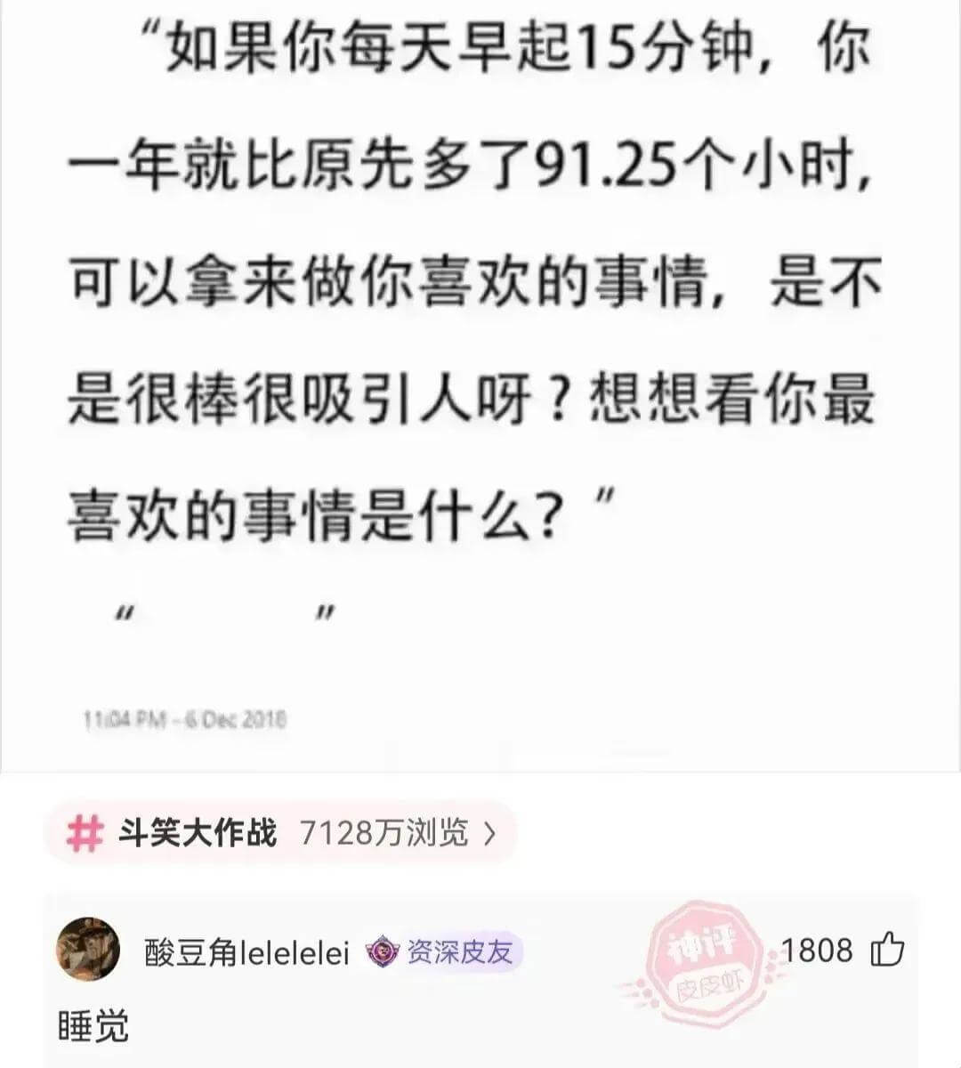 一年就比原先多了91.25个小时，可以拿来做你喜欢的事情，是