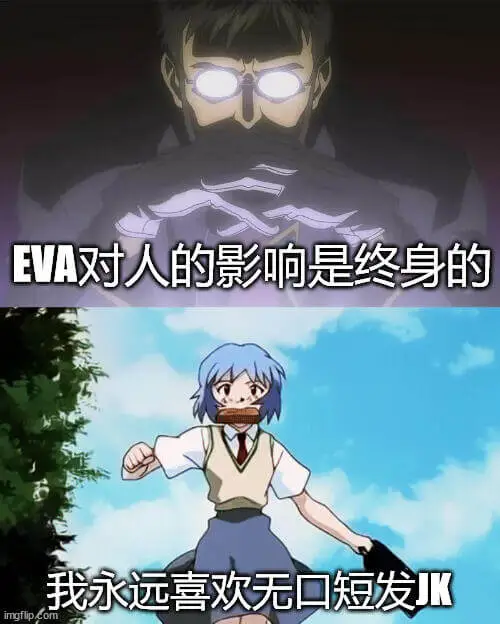 EVA对人的影响是终身的。我永远喜欢无口短发K。imgfli