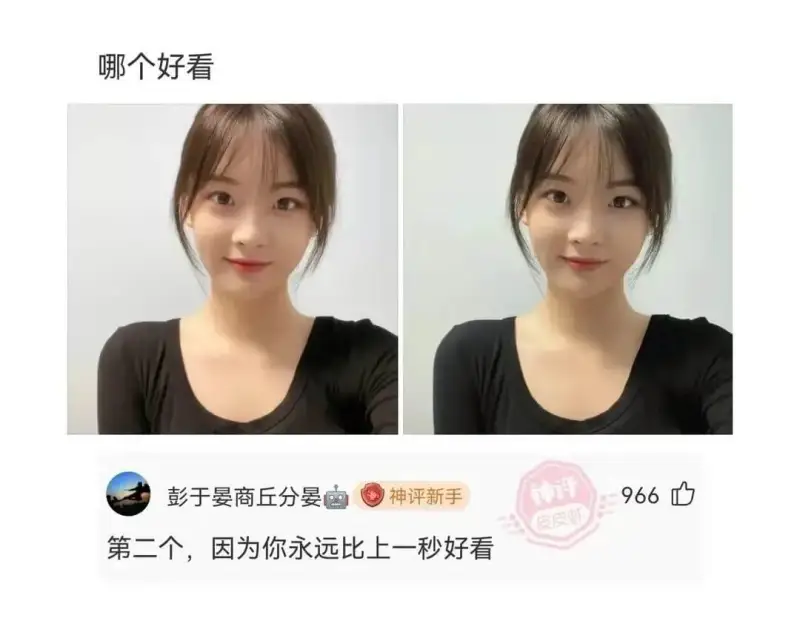 哪个好看彭于晏商丘分晏神评新手神许966皮皮虾第二个，因为你