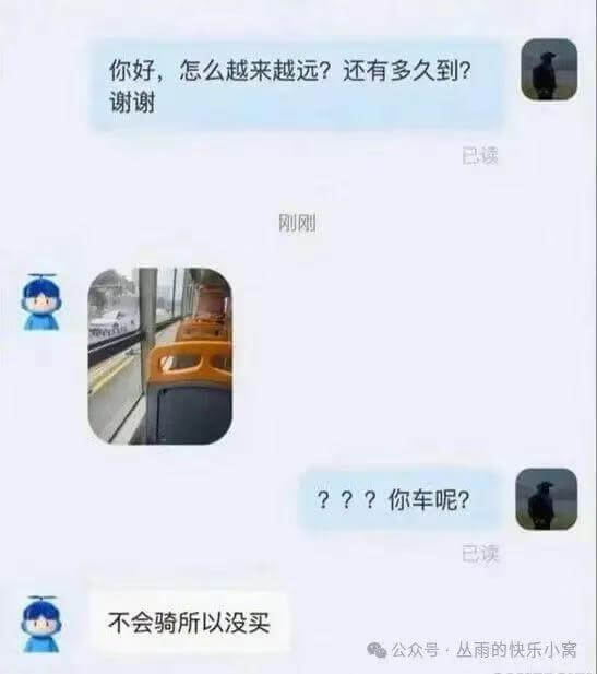 你好，怎么越来越远？还有多久到？谢谢读刚刚？？？你车呢？已读
