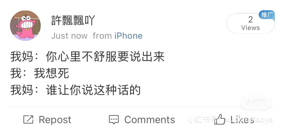 許飄飄吖JustnowfromiPhone2Views我妈：