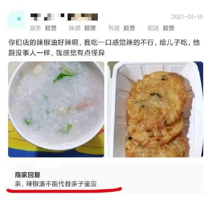 2021-01-15超赞服务超赞味道超赞包装超赞配送你们店的