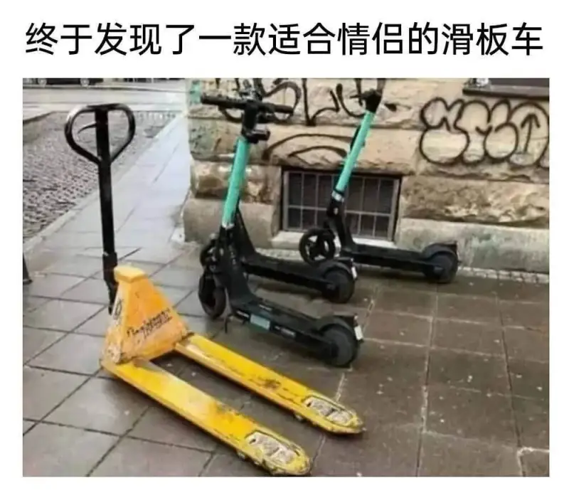 终于发现了一款适合情侣的滑板车