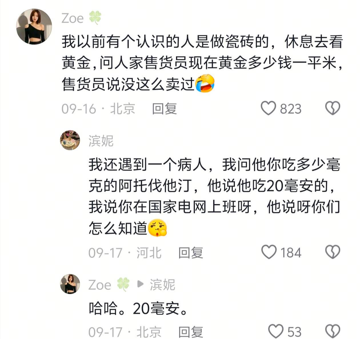 Zoe我以前有个认识的人是做瓷砖的,休息去看黄金,问人家售货